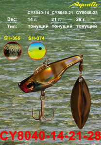 Воблер Aquatic Jiggspoon ( 21 гр ) Цвет: SH-374