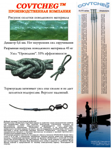 Поводок Ковчег Ultrakevlaris, ультракевлар 25см./45кг., неоснащенный