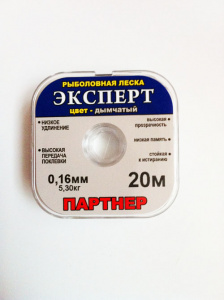 Леска Партнер 20 м. Эксперт 0,22 мм. (цвет дымчатый)