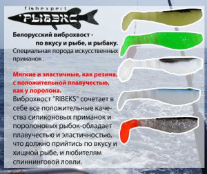 Приманка силиконовая Ribeks плавающая,съедобная  90 мм.