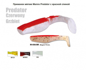 Приманка Силиконовая  Manns предатор M056BR -RFCH 70 мм